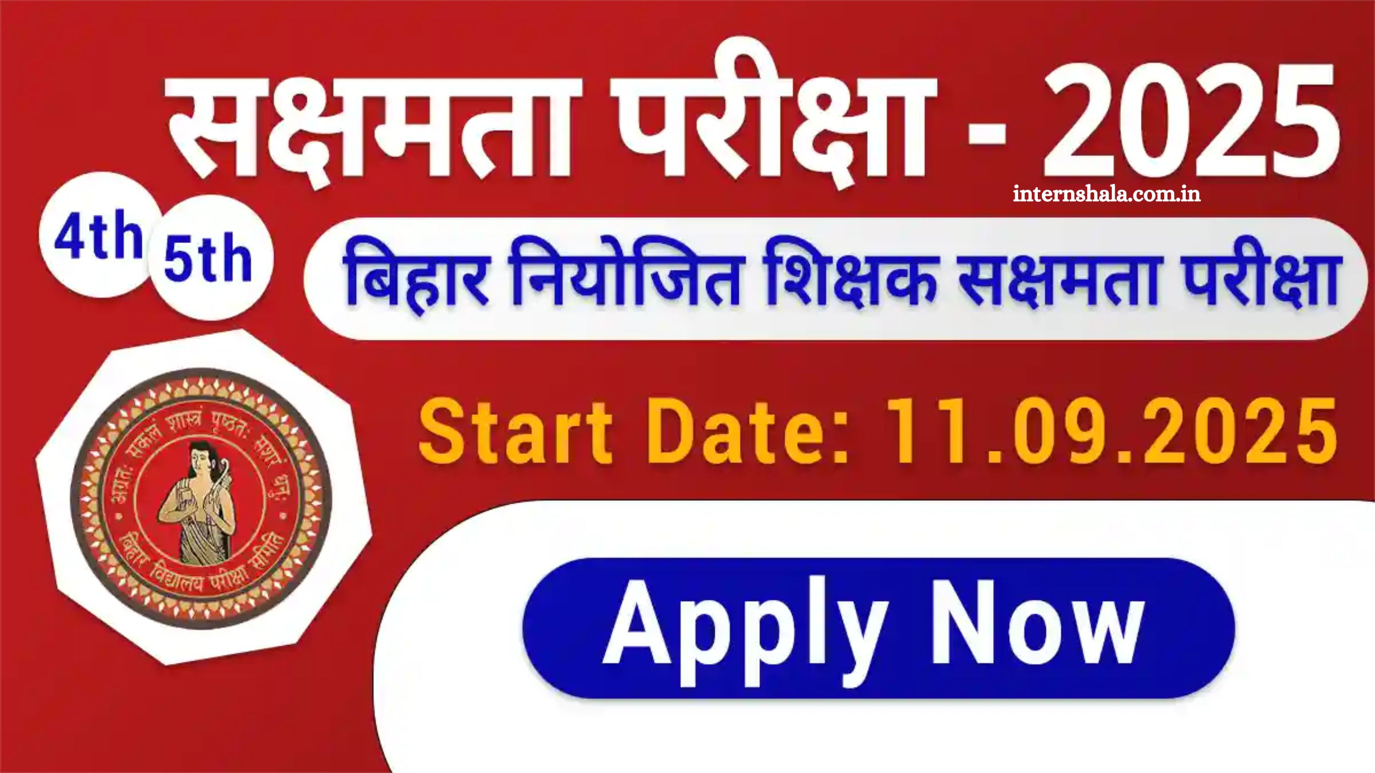 BSEB Sakshamta